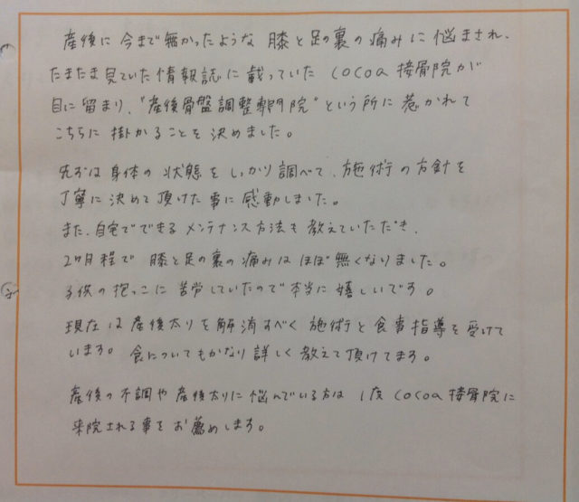 アンケート用紙