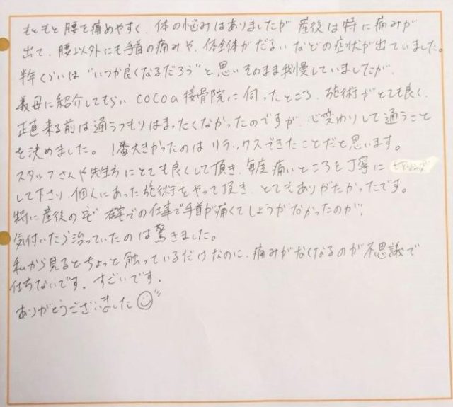 アンケート用紙