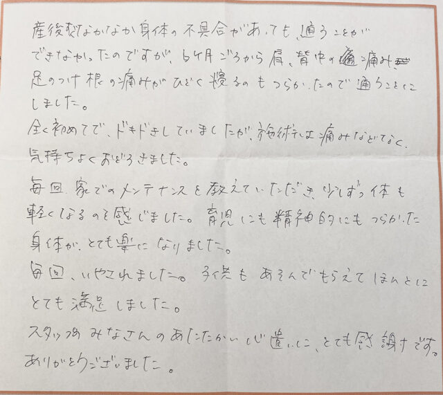 アンケート用紙