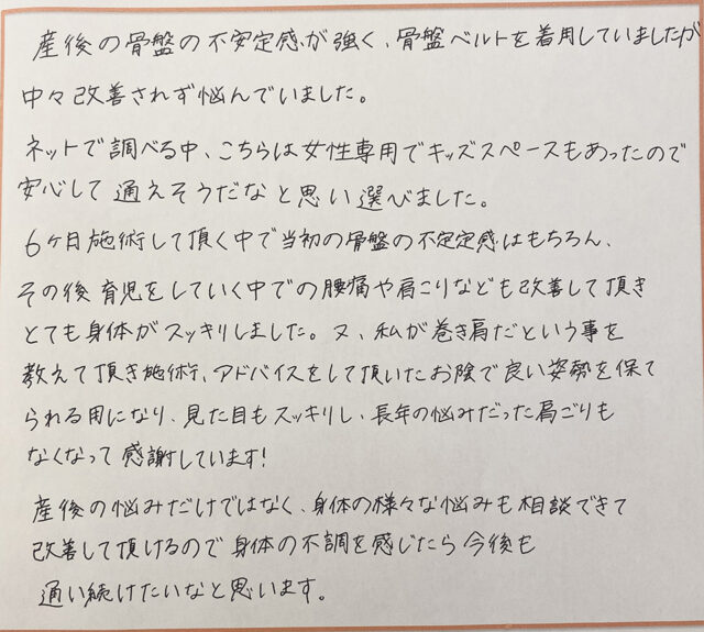 アンケート用紙