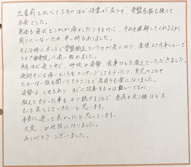 アンケート用紙