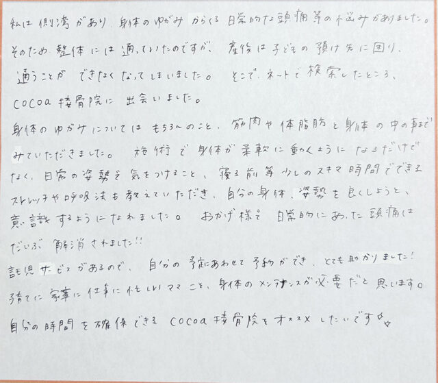 アンケート用紙