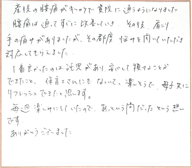 アンケート用紙