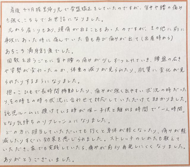 アンケート用紙