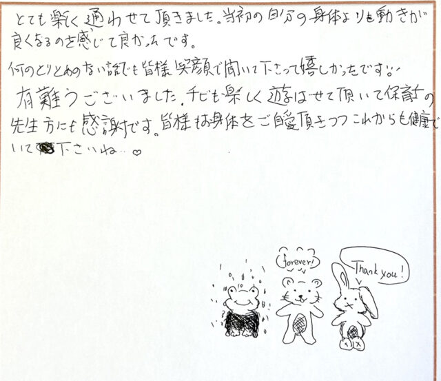 アンケート用紙