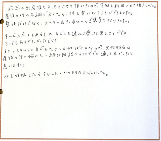 アンケート用紙