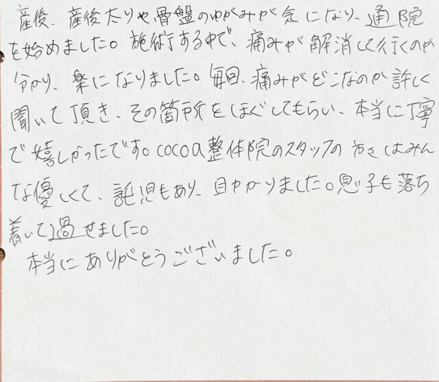 アンケート用紙