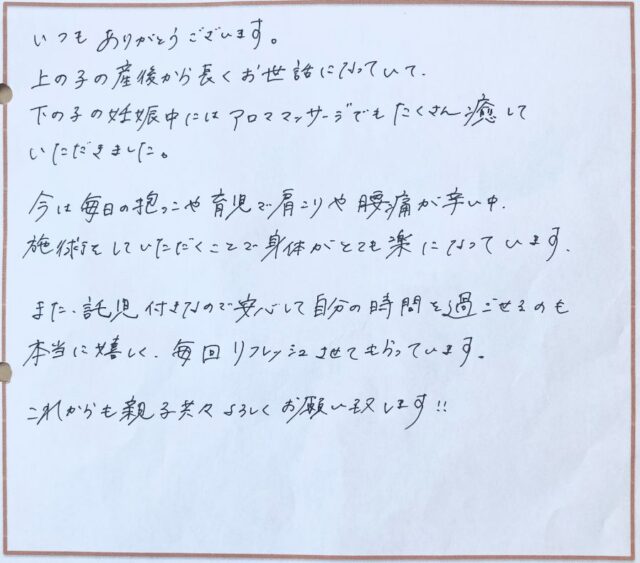 アンケート用紙