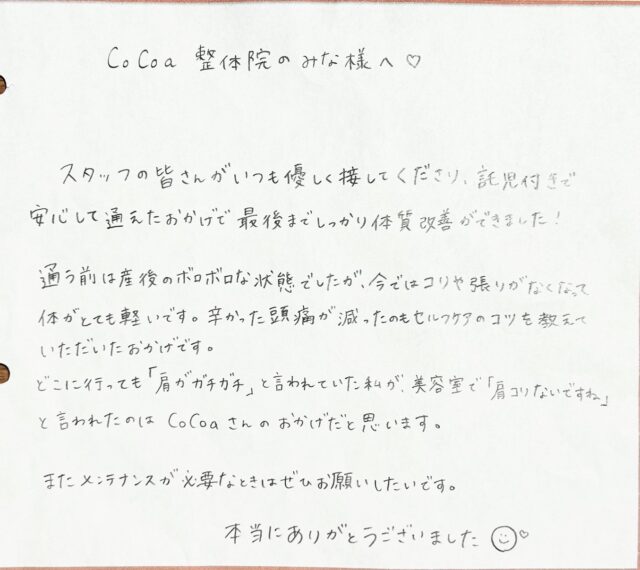 アンケート用紙