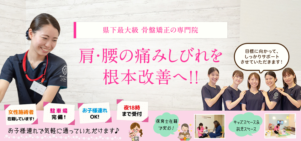 出産後ほっておいても改善しなかった 朝起き上がるにも 辛い重度の腰痛が…なぜ？１回の無痛骨盤調整で改善し体型まで戻すことが出来るのか？